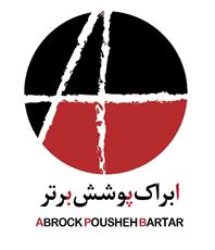 آبراک پوشش برتر