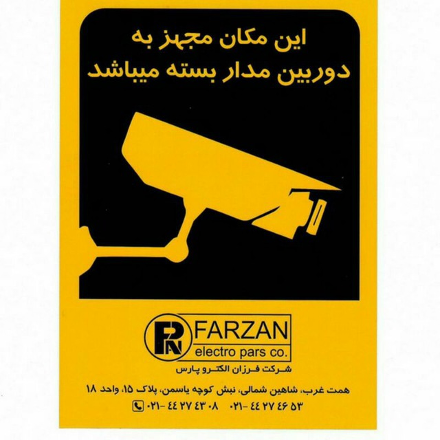 فرزان الکترو پارس