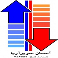 آسمان سریر آریا