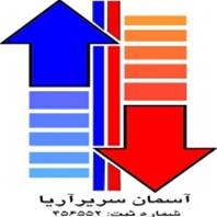 آسمان سریر آریا