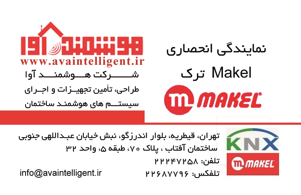 ویستا هوشمندآوا