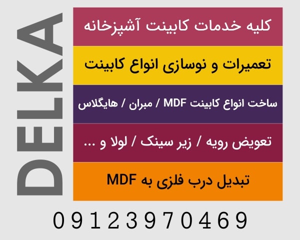 شرکت فنی مهندسی Delka