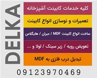 شرکت فنی مهندسی Delka