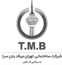 تهران میلاد بتن