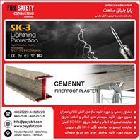 مهندسین مشاور پایابنیان صنعت
