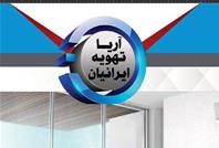 آریا تهویه ایرانیان