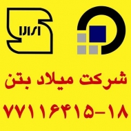 میلاد بتن