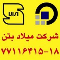 میلاد بتن