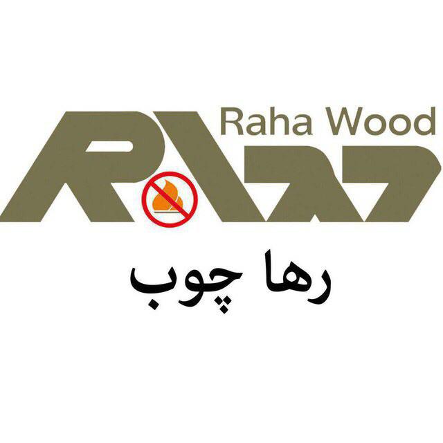 رهاچوب