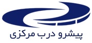 پیشرو درب مرکزی
