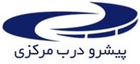 پیشرو درب مرکزی