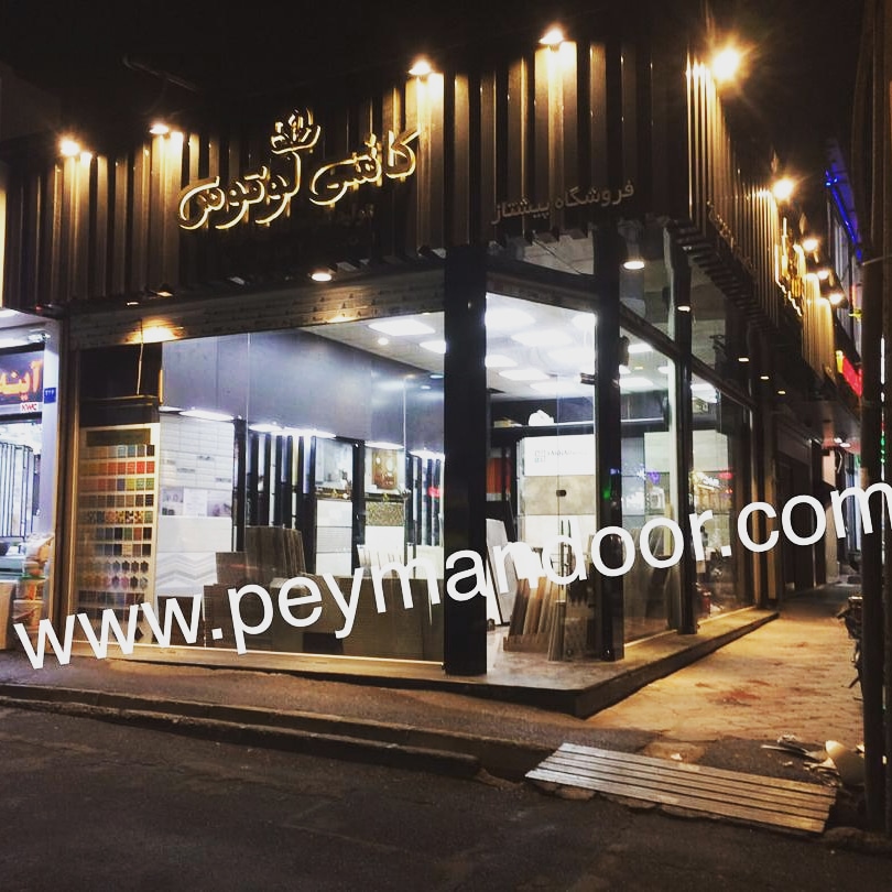 صنایع شیشه پیمان