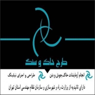 طرح خاک و سنگ