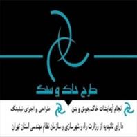 طرح خاک و سنگ