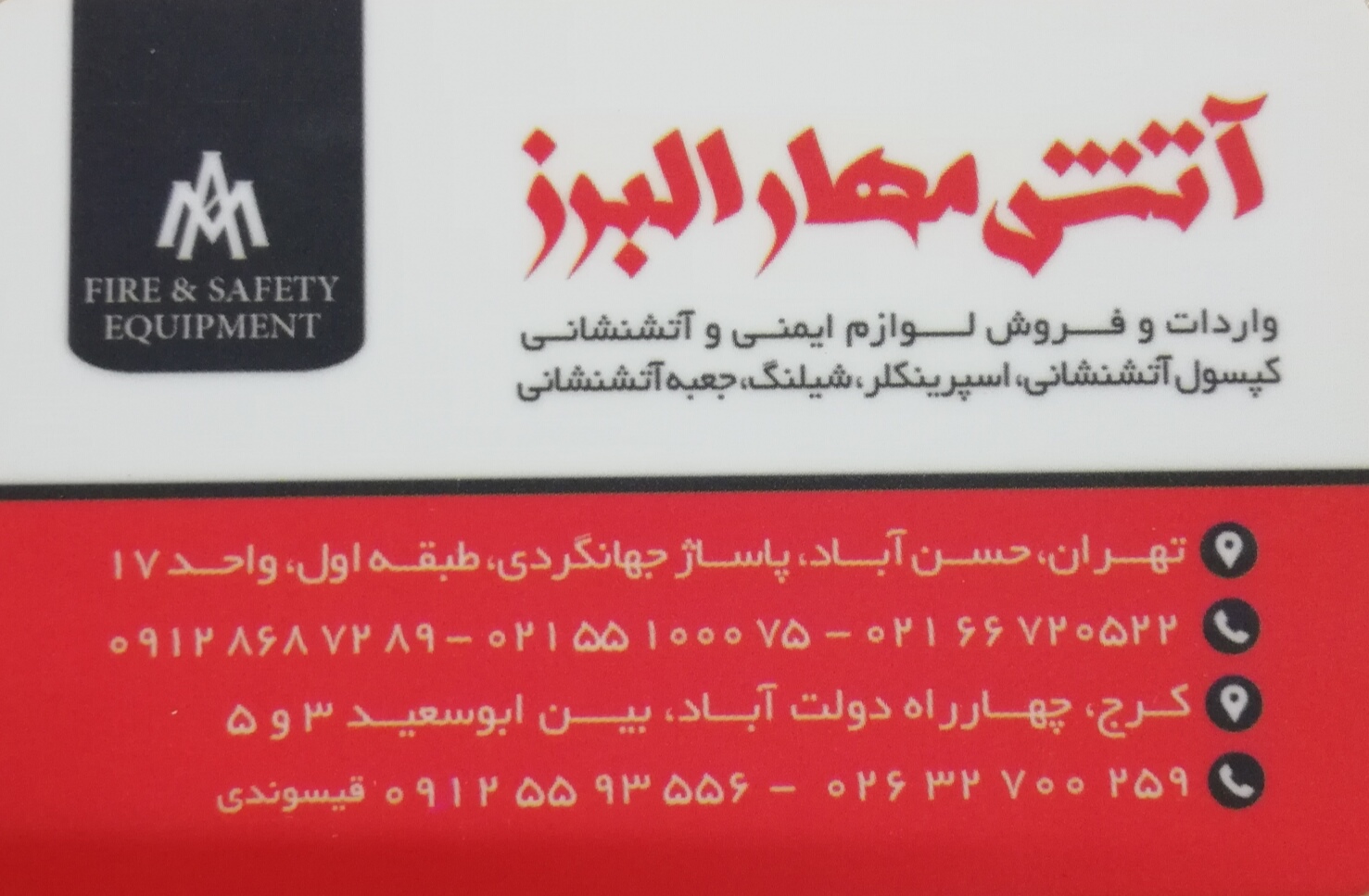 أتش مهار