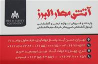 أتش مهار