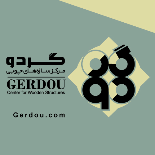 مرکز سازه های چوبی گردو