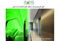 ایساتیس آسانبر