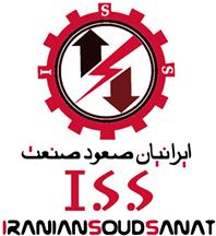 ایرانیان صعود صنعت 