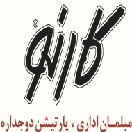 شرکت هنرهای داخلی کارنو