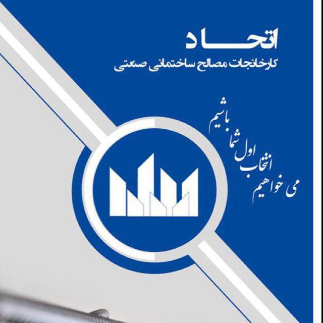 اتحاد