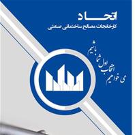 اتحاد