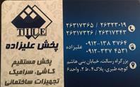 پخش علیزاده 