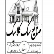 سنگ ساختمانی کلاسیک