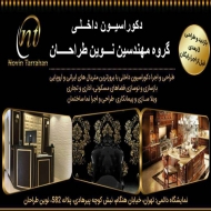 نوین طراحان