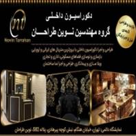 نوین طراحان