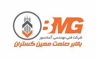 آسانسور معین گستران BMG