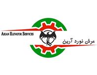 عرش نورد آرین