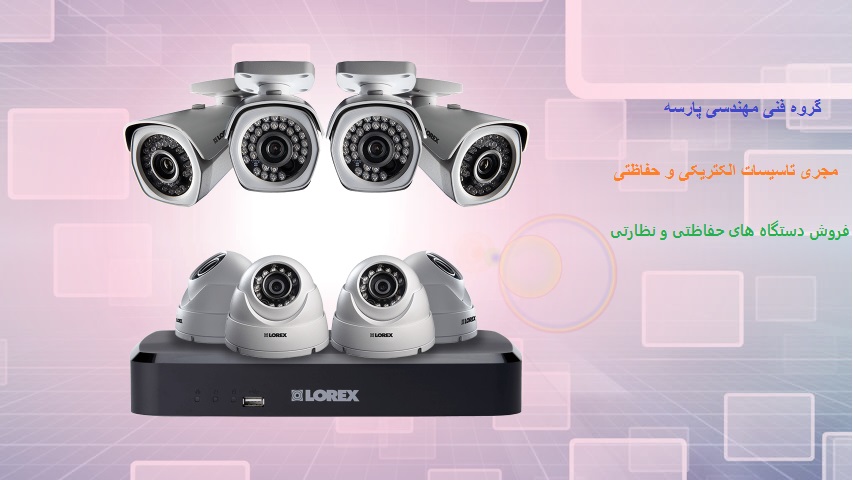 گروه فنی مهندسی پارسه