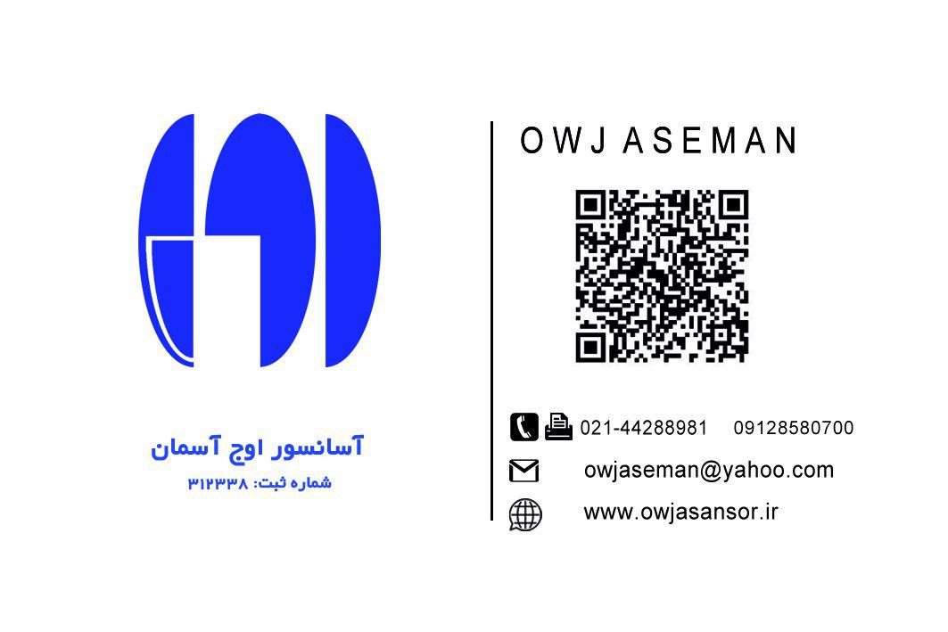 اوج آسمان