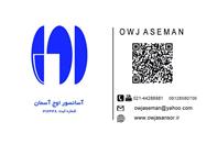 اوج آسمان