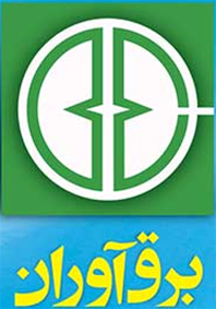 شرکت مهندسی برق آوران