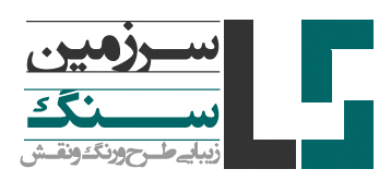 سرزمین سنگ