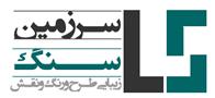 سرزمین سنگ