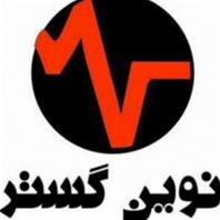 نوین گسترالکتریک