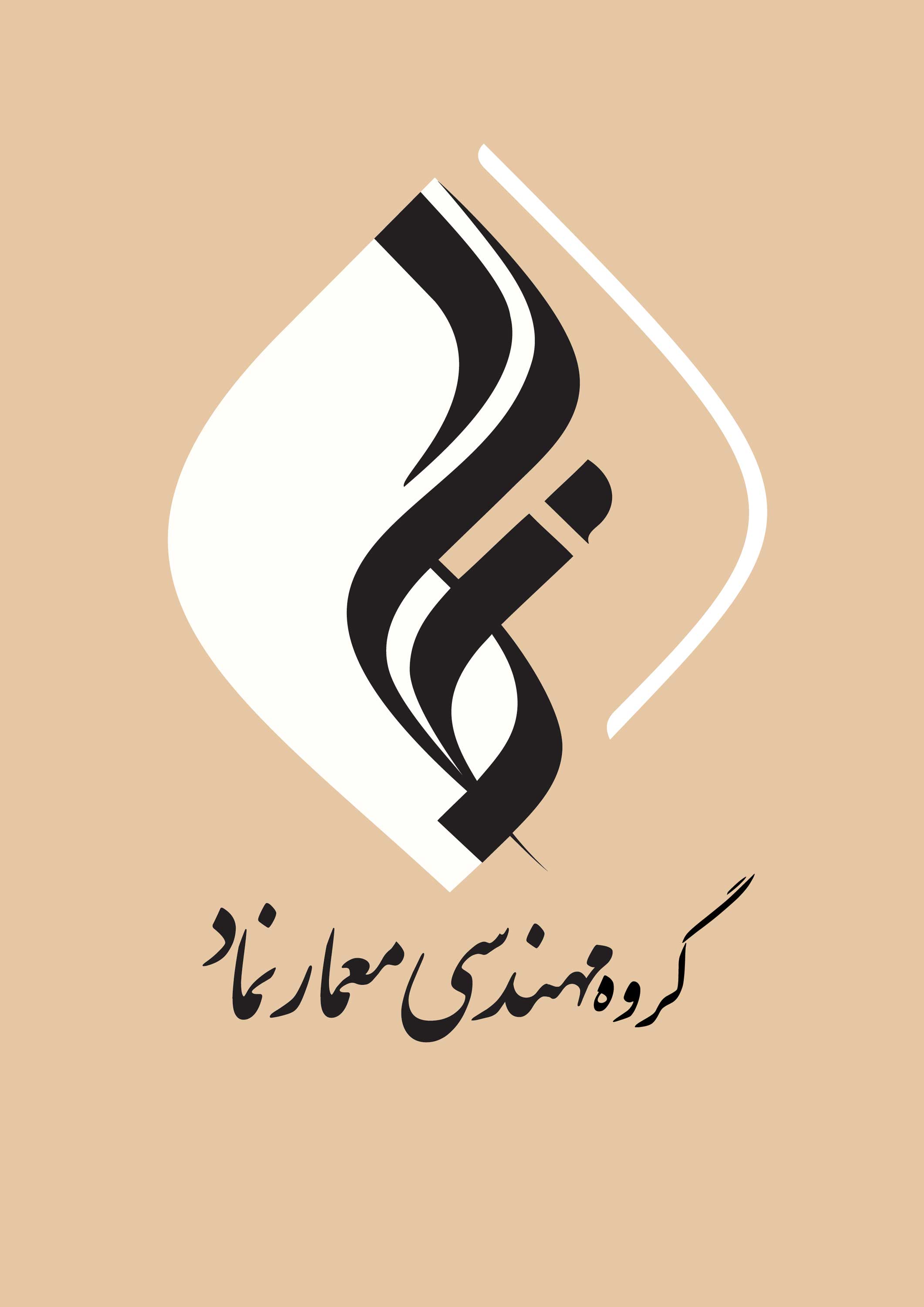 معمار نماد