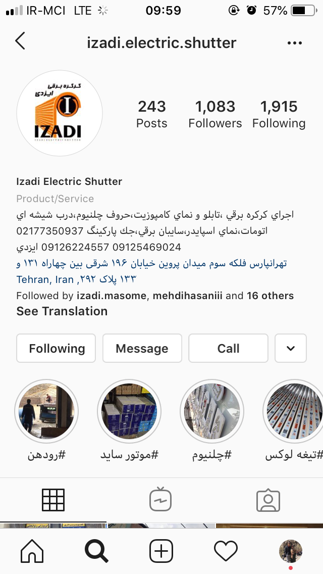 شركت كركره برقي ايزدي