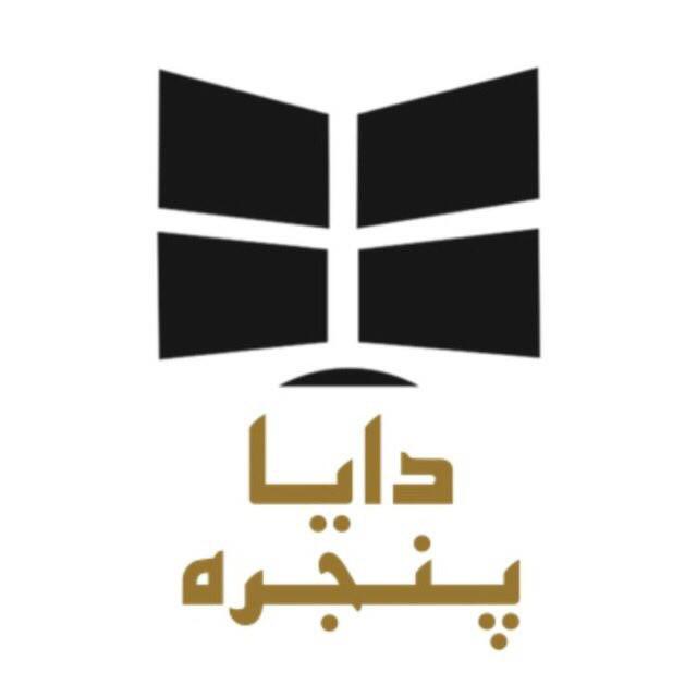 دایا پنجره