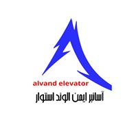 آسانبر ایمن الوند