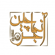 آجر نماچین