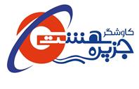 شرکت کاوشگر جزیره