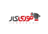 فوری کار