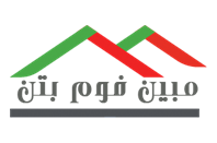 فوم بتن مبین