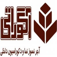 آگوراتی-آجر نسوز نما