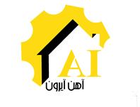 آهن آیرون