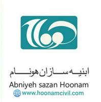 ابنیه سازان هونام